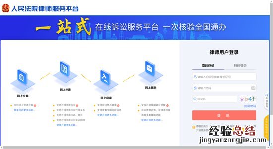 济宁市中级人民法院疫情期间诉讼方式