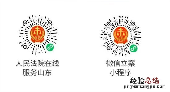 济宁市中级人民法院疫情期间诉讼方式