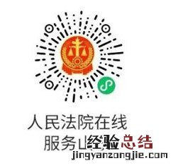 济宁市法院立案平台 济宁诉讼服务平台