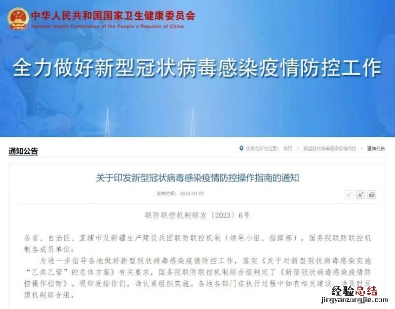郑州市教育局发布各类学校2023年寒假开学返校要求