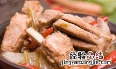 羊排如何炖最好吃 羊排如何炖最好吃窍门