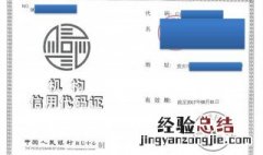 如何查询统一社会信用代码 如何查询统一社会信用代码查到个人信用