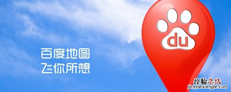 百度地图姜广涛语音包在哪 百度地图姜广涛语音包在哪里