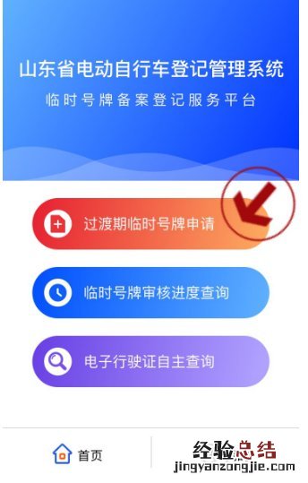 泰安电动车挂牌怎么办、去哪办?速来围观! 泰安电动车上牌流程