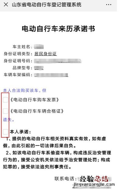 泰安电动车挂牌怎么办、去哪办?速来围观! 泰安电动车上牌流程