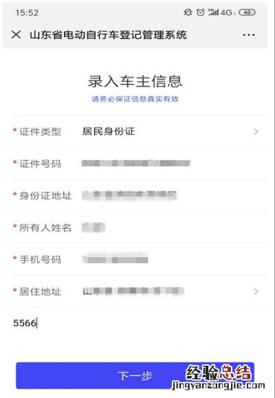 泰安电动车挂牌怎么办、去哪办?速来围观! 泰安电动车上牌流程