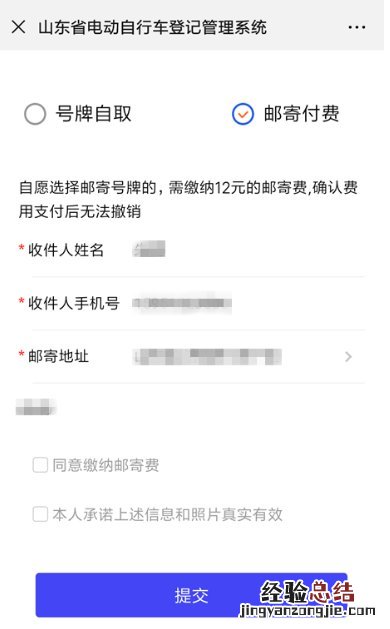 泰安电动车挂牌怎么办、去哪办?速来围观! 泰安电动车上牌流程