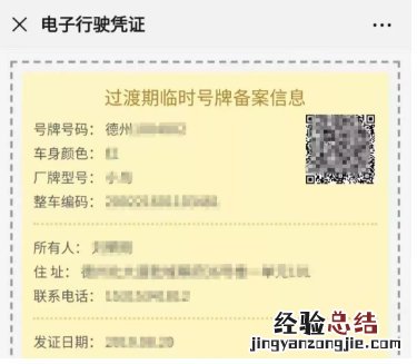 泰安电动车挂牌怎么办、去哪办?速来围观! 泰安电动车上牌流程