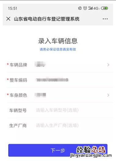 泰安电动车挂牌怎么办、去哪办?速来围观! 泰安电动车上牌流程