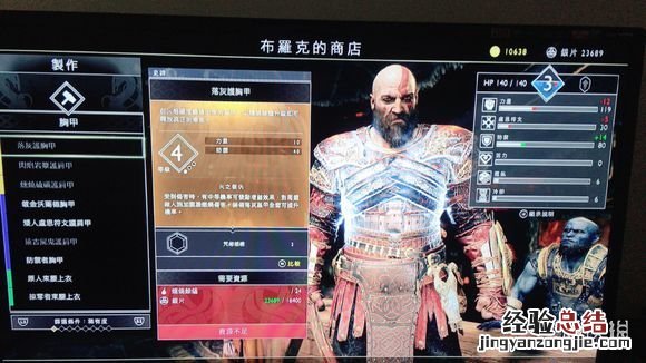 战神4熏烧余烬获得方法介绍 战神4火焰灰烬怎么刷