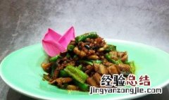 豉香鸡丁怎么做才好吃 豉香鸡丁怎么做