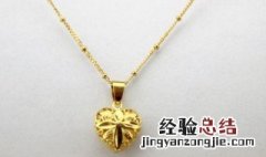 金项链变黑之后怎么清洗 黄金项链变黑怎么清洗简单