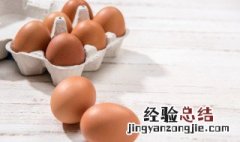 夏天鸡蛋的保存方法 夏天鸡蛋正确保存方法