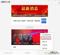 成都市出入境接待中心排号信息查询入口