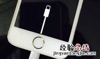 苹果5s删除数据后开不了机了 苹果5s清除数据以后激活不了怎么办