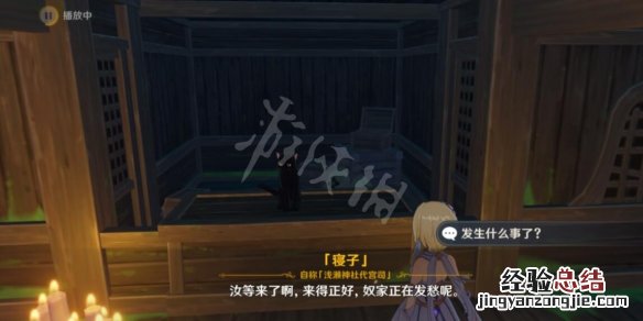 原神猫之迹昆布丸在哪里 原神每日任务猫之迹