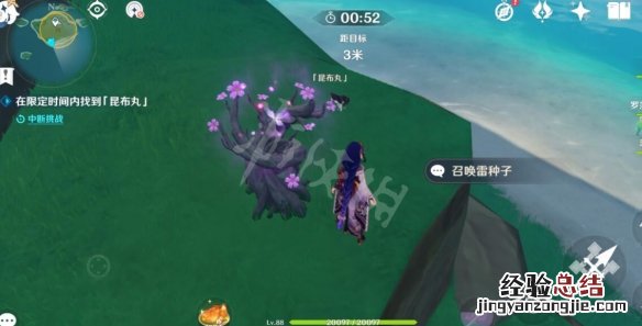 原神猫之迹昆布丸在哪里 原神每日任务猫之迹