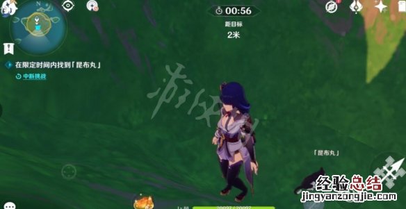 原神猫之迹昆布丸在哪里 原神每日任务猫之迹