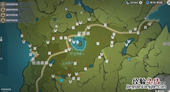 原神蒙德玄月宝箱位置在哪 原神比较难找的蒙德玄月宝箱