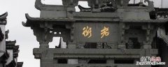屯溪红色景点 屯溪有哪些红色地标