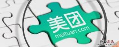 美团管家是干嘛的 美团管家和点评管家