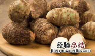 芋头怎么做好吃糖水 芋头怎么做好吃糖水窍门