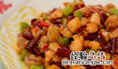 川味芝麻鸡丁怎么做 川味芝麻鸡丁怎么做的