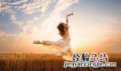仙气十足的短句大全 仙气十足又简单的句子