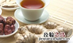 鲜姜的作用和功效禁忌 鲜姜的作用和功效