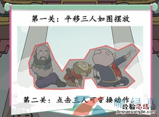 《汉字找茬王》西游躲猫猫通关攻略