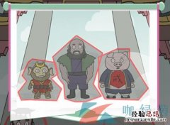 《汉字找茬王》西游躲猫猫通关攻略