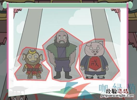 《汉字找茬王》西游躲猫猫通关攻略