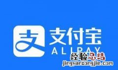 支付宝显示账号系统异常是怎么回事