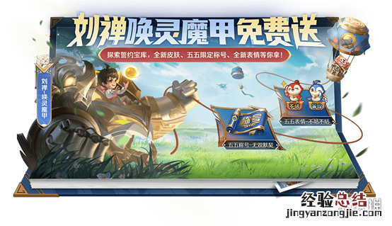 王者荣耀誓约能量怎么获得在qq 王者荣耀誓约能量怎么获得