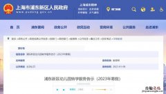 浦東新區幼兒園轉學是只有每年九月才可以轉嗎