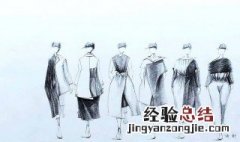 服装如何设计 服装设计怎么设计衣服