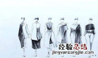 服装如何设计 服装设计怎么设计衣服