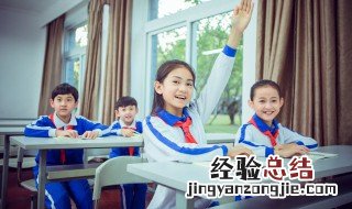 小学生听课的方法和技巧 小学生正确的听课方法