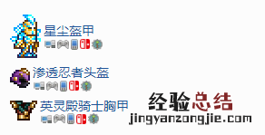 泰拉瑞亚1.4.0.5召唤师毕业装备 泰拉瑞亚1.4召唤师毕业套装是什么