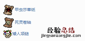 泰拉瑞亚1.4.0.5召唤师毕业装备 泰拉瑞亚1.4召唤师毕业套装是什么