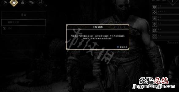 战神四冰冻火焰从哪里搞 战神4冰冻火焰位置及获得方法详解