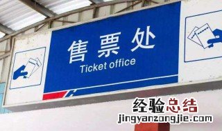 怎么购买火车票 微信怎么购买火车票