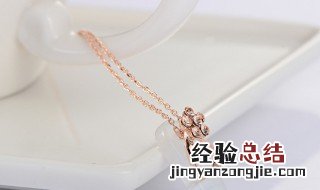 金项链应该怎么清洗 金项链应该怎么清洗保养