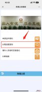 珠海出入境证件查询进度入口 广东省公安厅珠海出入境签证进度查询