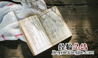 渊鱼丛爵成语什么意思 成语渊什么丛爵