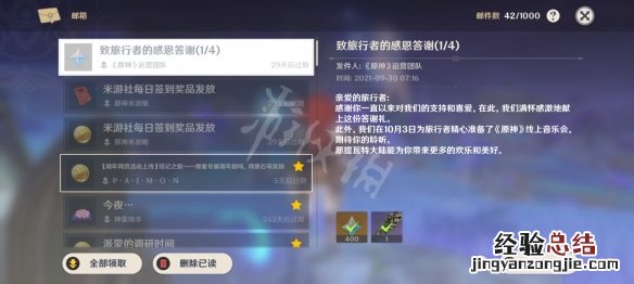 原神 星 原神星汉灿烂之翼怎么获得
