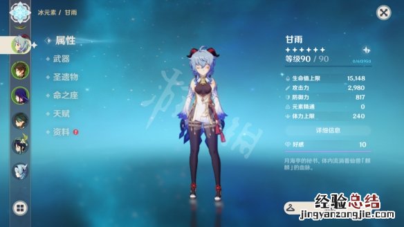 原神 星 原神星汉灿烂之翼怎么获得