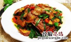 葱香回锅肉怎么做 葱头回锅肉怎么做好吃