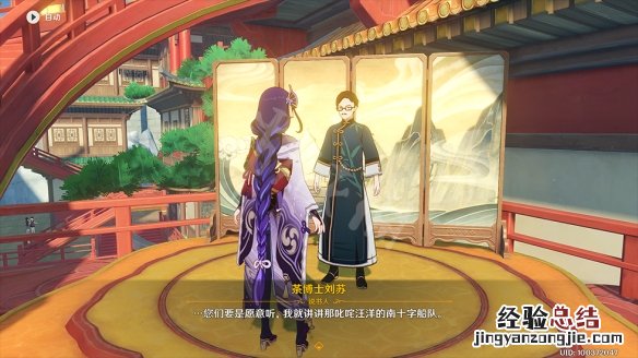 原神神霄折戟录第三卷在哪 原神神霄折戟录第3卷