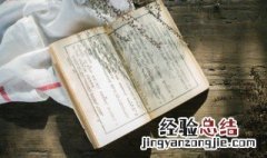 心不应什么成语 心不在成语